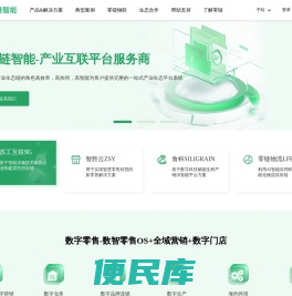 零链智能