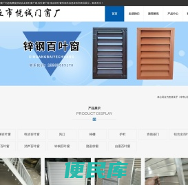 铝合金百叶窗厂家,百叶窗厂家,电动百叶窗