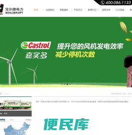 南京宝尔德电力技术有限公司