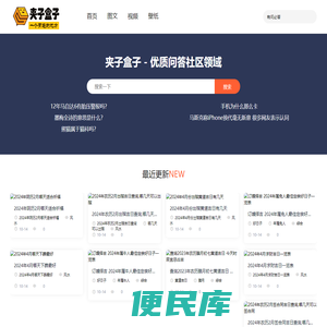夹子盒子