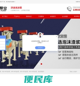 石家庄盘石泵业有限公司