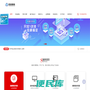 竞价托管