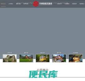 江苏千树装配式建筑有限公司