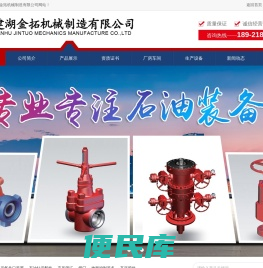 建湖金拓机械制造有限公司