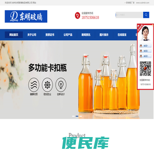 玻璃瓶厂家