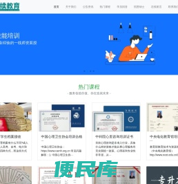 漯河电脑培训成人高考报名咨询