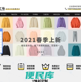 t恤定制