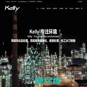 凯利环境集团