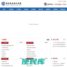 西安人力资源培训