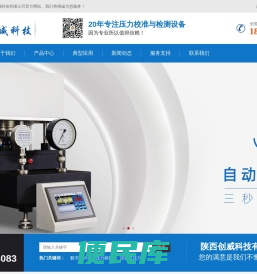 数字压力表
