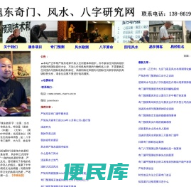 武汉风水师｜武汉看风水大师｜八字算命｜风水讲座｜严旭东奇门易学网
