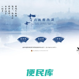 扬州瘦西湖官网