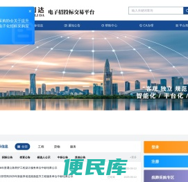 贵州兴业利达电子招投标交易平台