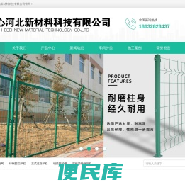 公路护栏,铁路护栏,框架护栏,基坑护栏网