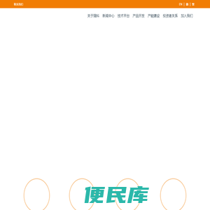 主页