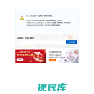 四川成都注册商标