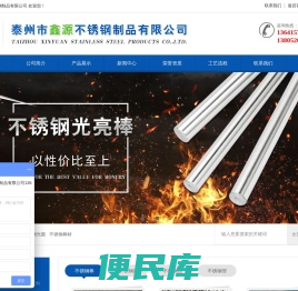 201不锈钢棒