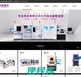 pcb/fpc电路板自动焊接设备