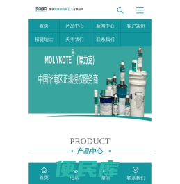 深圳路博润特种化工有限公司