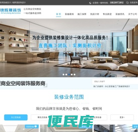 深圳市锦辉晟装饰工程有限公司
