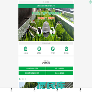 潍坊青泓农业科技有限公司