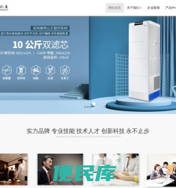 佛山市城市森林净化科技有限公司
