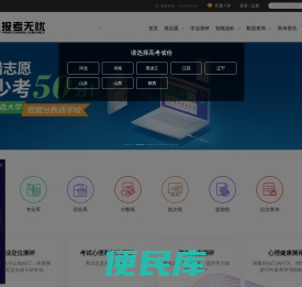 报考无忧