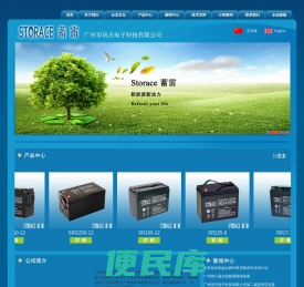 广州市讯天电子科技有限公司供应