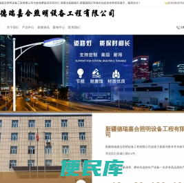 新疆路灯