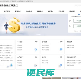 欢迎光临凌源天元村镇银行