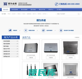 顺为特钢