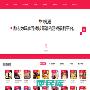 手游折扣充值平台