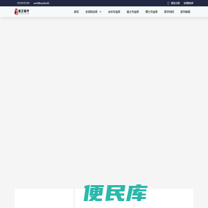 首页