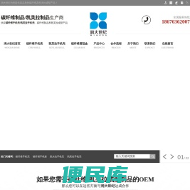 碳纤维复合材料制品生产定制工厂订制厂家