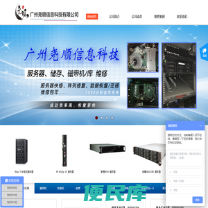 广州尧顺信息科技有限公司