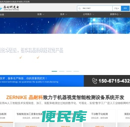 机器视觉