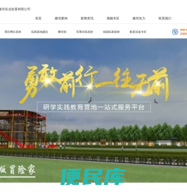 拓展器材