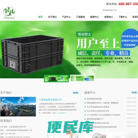 保温箱,EVA内衬,发泡板,塑料托盘,上海浦迪塑业有限公司