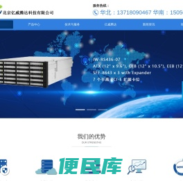 北京亿威腾达科技有限公司