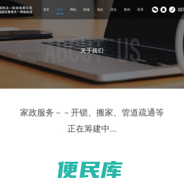 天一家政