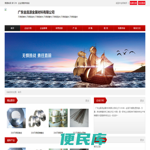 广东金昌源金属材料有限公司