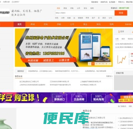中国供应商网