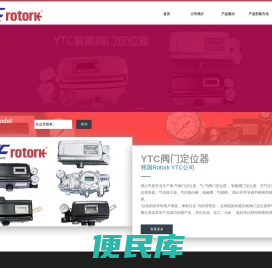 YTC阀门定位器