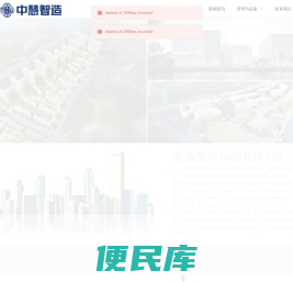 江苏中慧