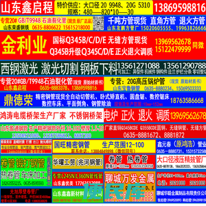 聊城钢管现货网