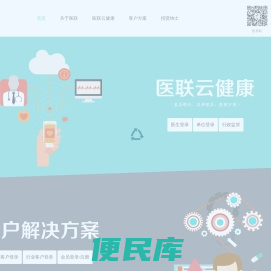 医联网