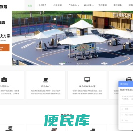 山东锐强体育科技集团有限公司