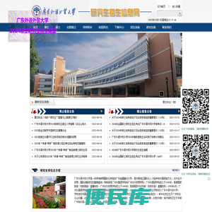 研究生招生信息网