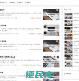 杰尔装修设计网