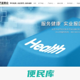华益精点
